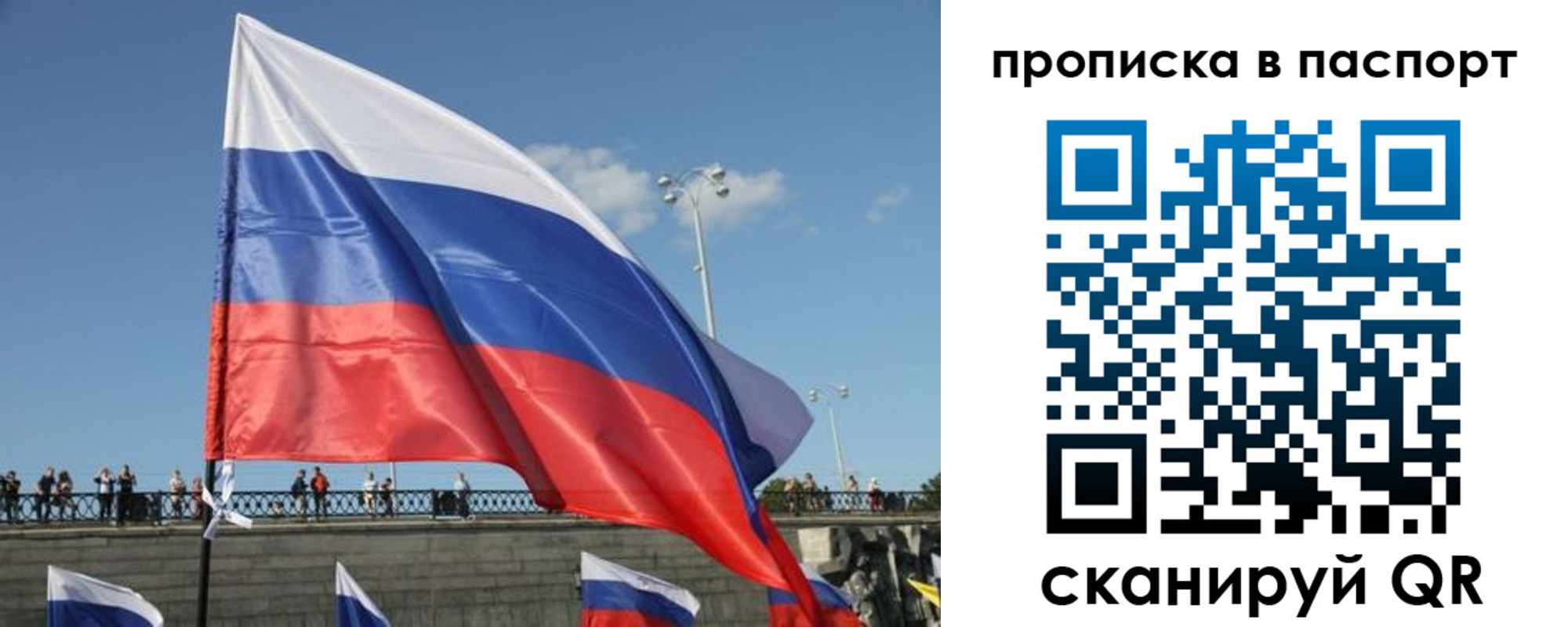 прописка регистрация в Удачном
