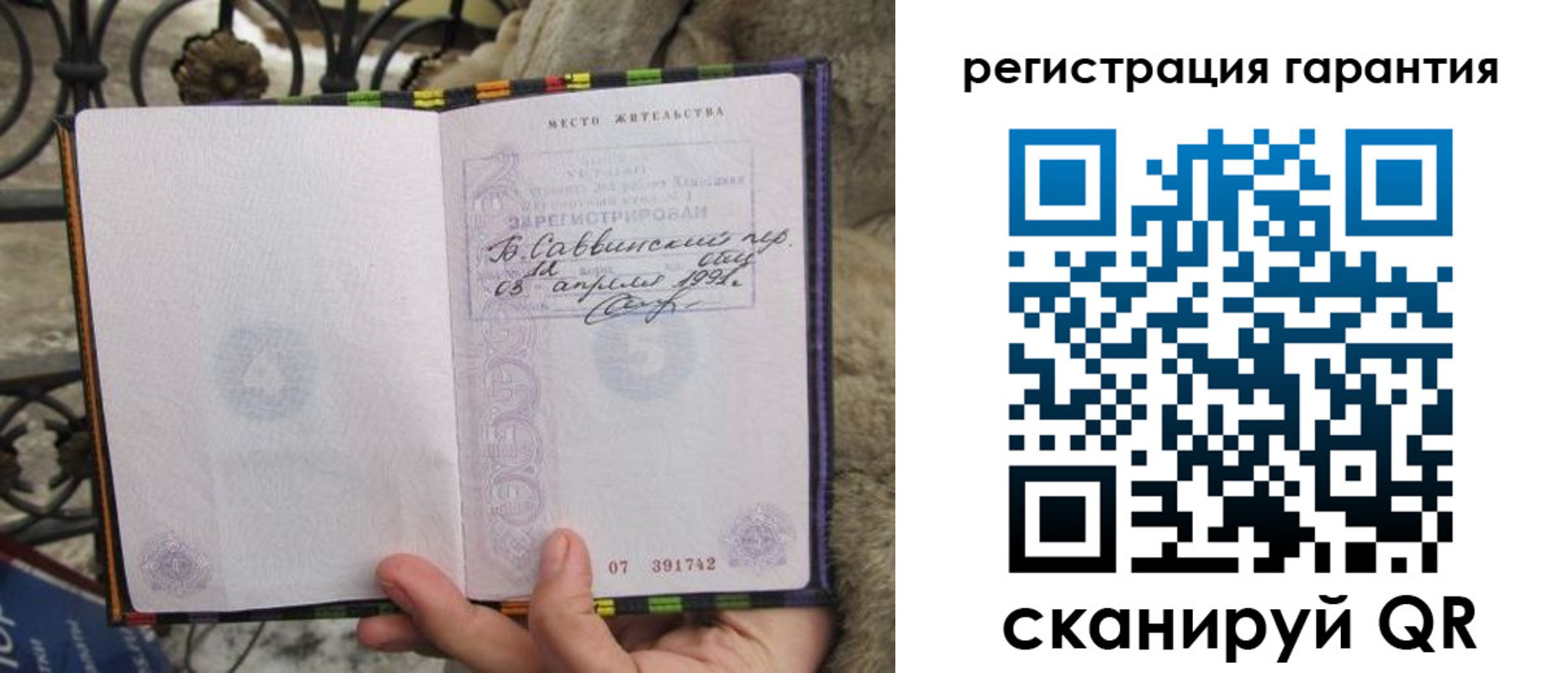 временная регистрация в Удачном