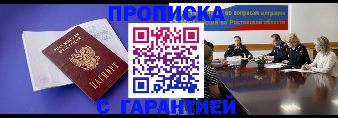 найти адрес прописки в Удачном